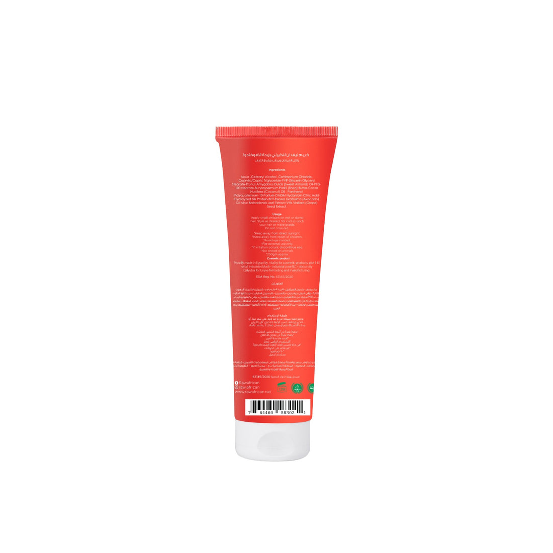 Maya Leave In & Curl Enhancer